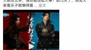 《大奉打更人》灯塔正片播放量破5亿正片未播