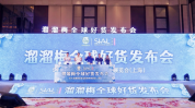 “买全球资源卖全球市场”溜溜梅如何用“好货”构建品牌护城河？黑料福利