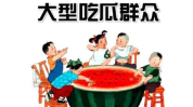 网爆吃瓜群众,揭秘娱乐圈最新热点事件