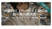 黑料不打烊吃瓜爆料2024