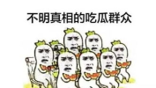网红学霸吃瓜图片搞笑,笑料百出，学霸也有搞笑时刻！
