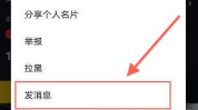 怎样给小姐姐发私信信息,轻松掌握发私信的甜蜜技巧