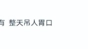 “吃瓜少女张小寒”账号被封曾爆料赵丽颖恋情吃瓜 今日爆料